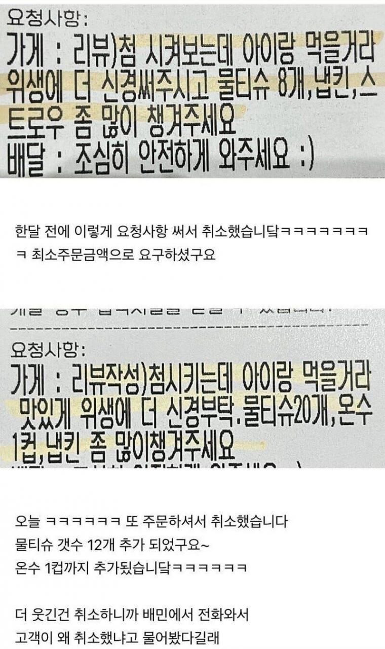 배민 진상고객 새로운타입