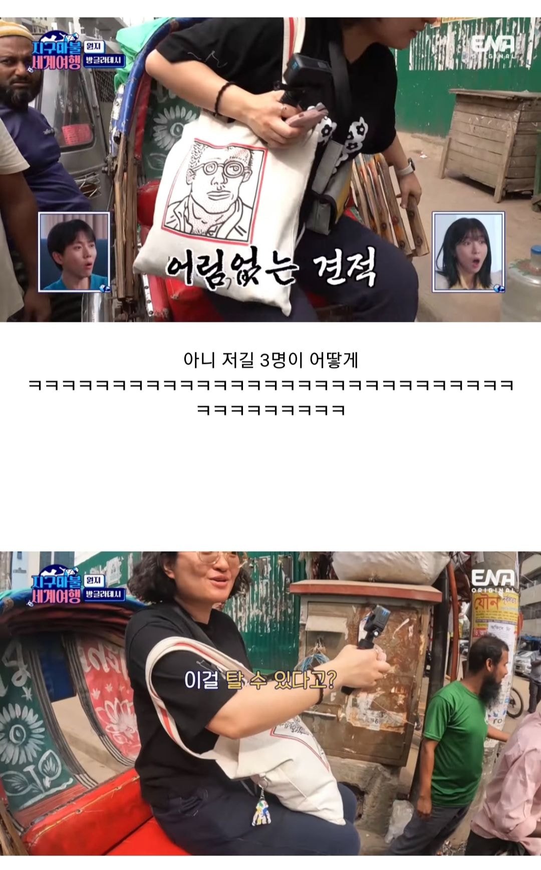 방글라데시 교통수단에 깜짝 놀란 여행 유튜버