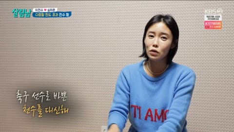 악동 이천수가 친형한테 안 대들고 말을 잘 듣는 이유