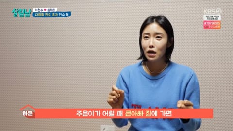 악동 이천수가 친형한테 안 대들고 말을 잘 듣는 이유