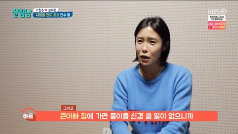 악동 이천수가 친형한테 안 대들고 말을 잘 듣는 이유