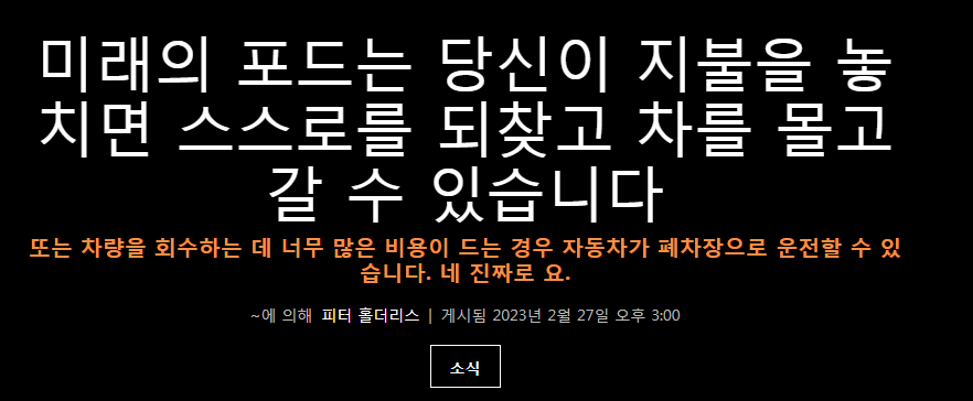 미국 자동차 회사 포드가 출원한 신규 특허