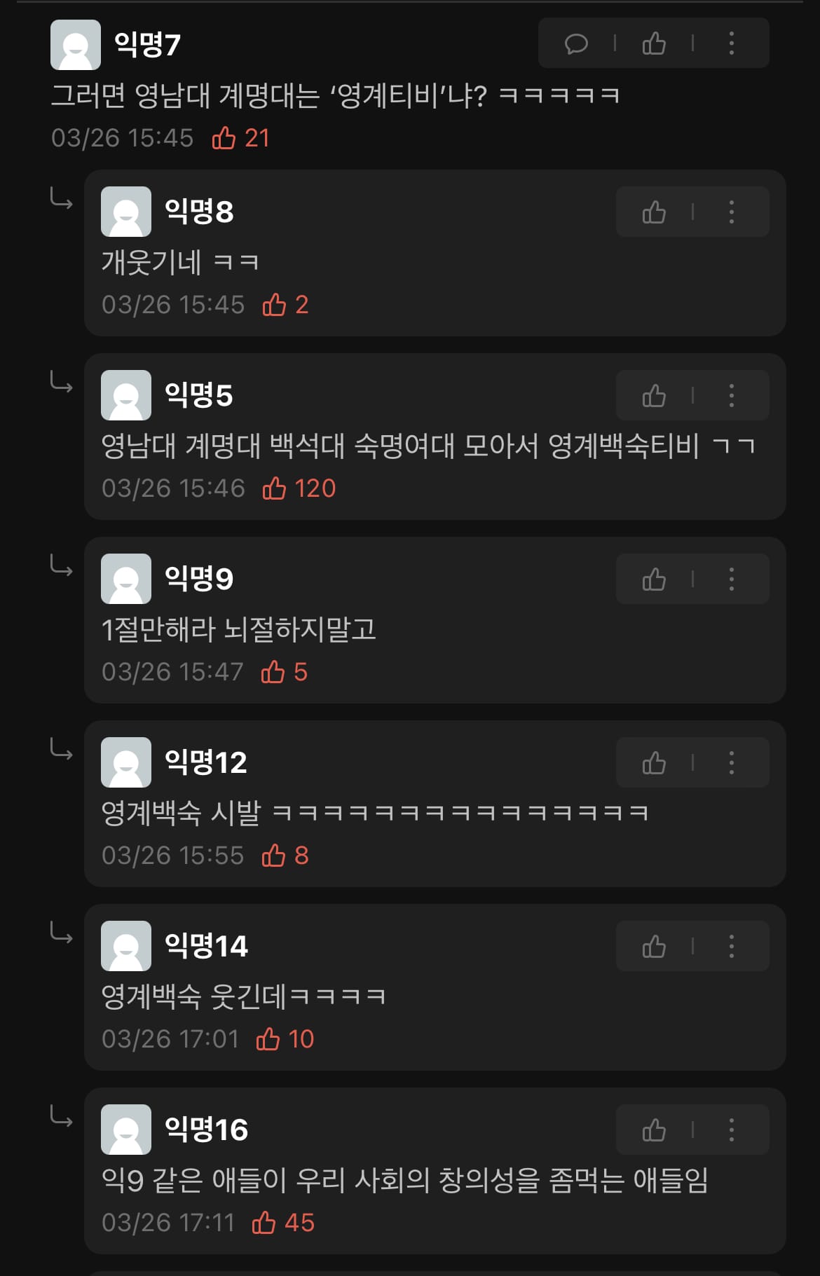 연고티비 짭 부경티비 만들면 나오실 분 있나요?.......jpg