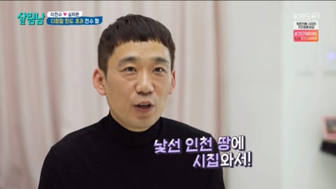 악동 이천수가 친형한테 안 대들고 말을 잘 듣는 이유