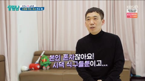 악동 이천수가 친형한테 안 대들고 말을 잘 듣는 이유