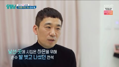 악동 이천수가 친형한테 안 대들고 말을 잘 듣는 이유