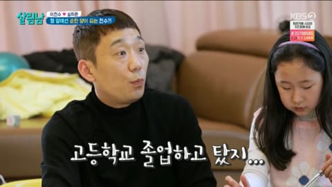 악동 이천수가 친형한테 안 대들고 말을 잘 듣는 이유