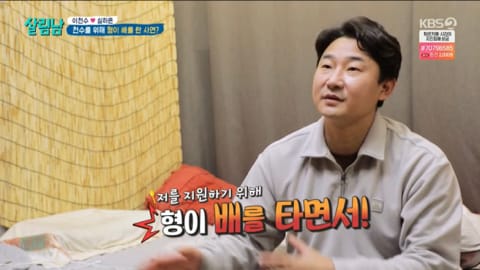 악동 이천수가 친형한테 안 대들고 말을 잘 듣는 이유