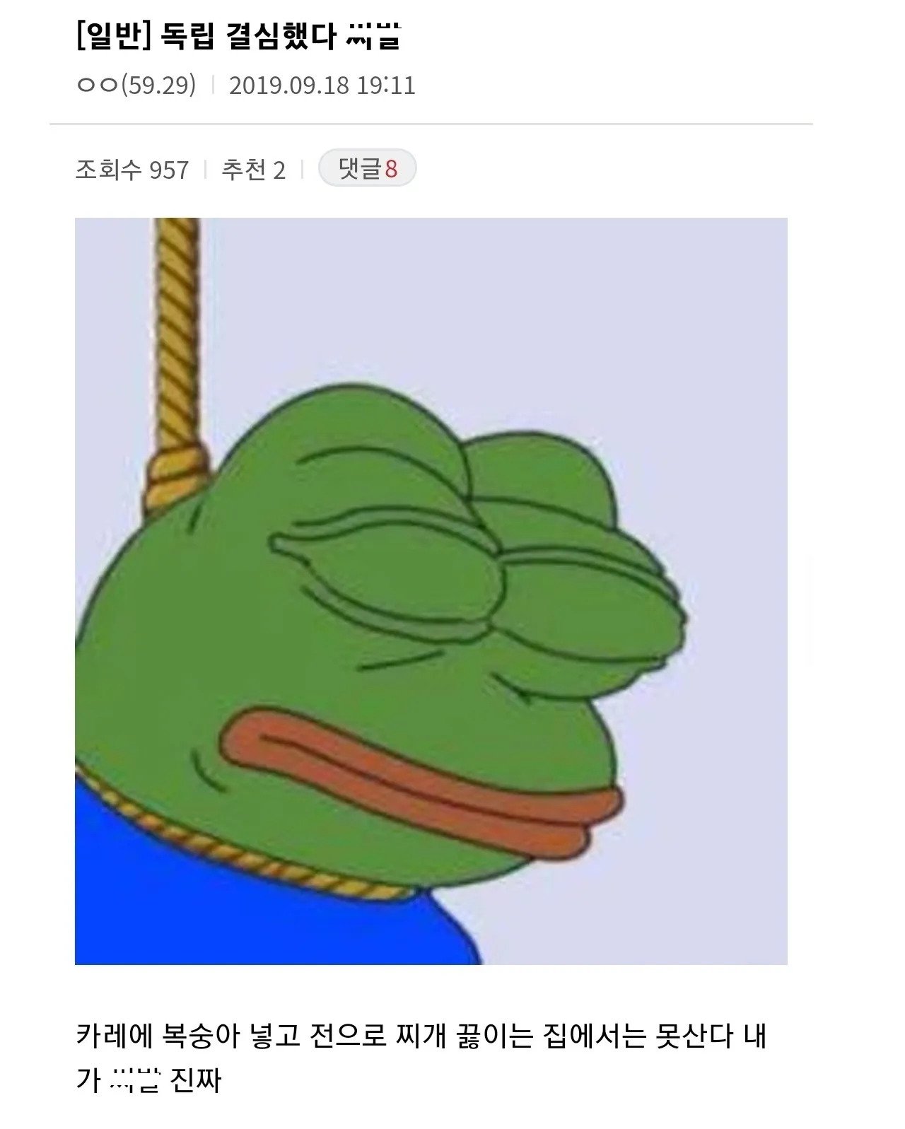주는대로 먹지 그나이에 반찬투정이야?