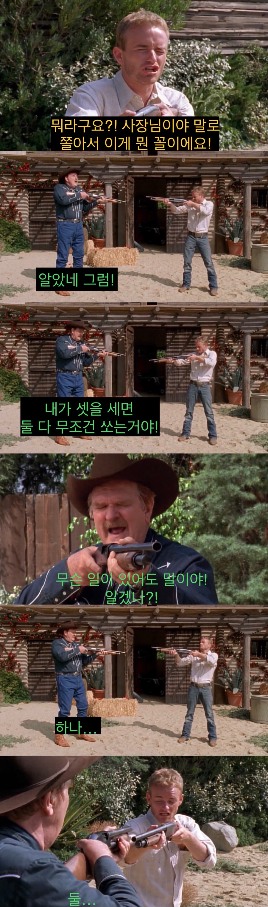 소중히 키운 말을 죽여야하는 카우보이들