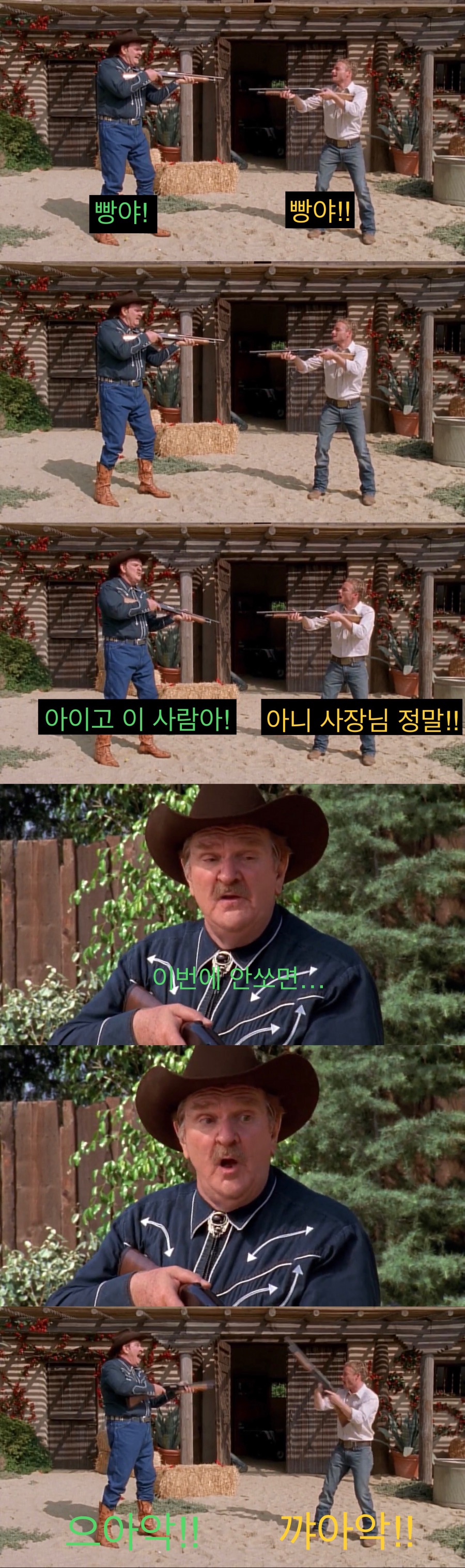 소중히 키운 말을 죽여야하는 카우보이들