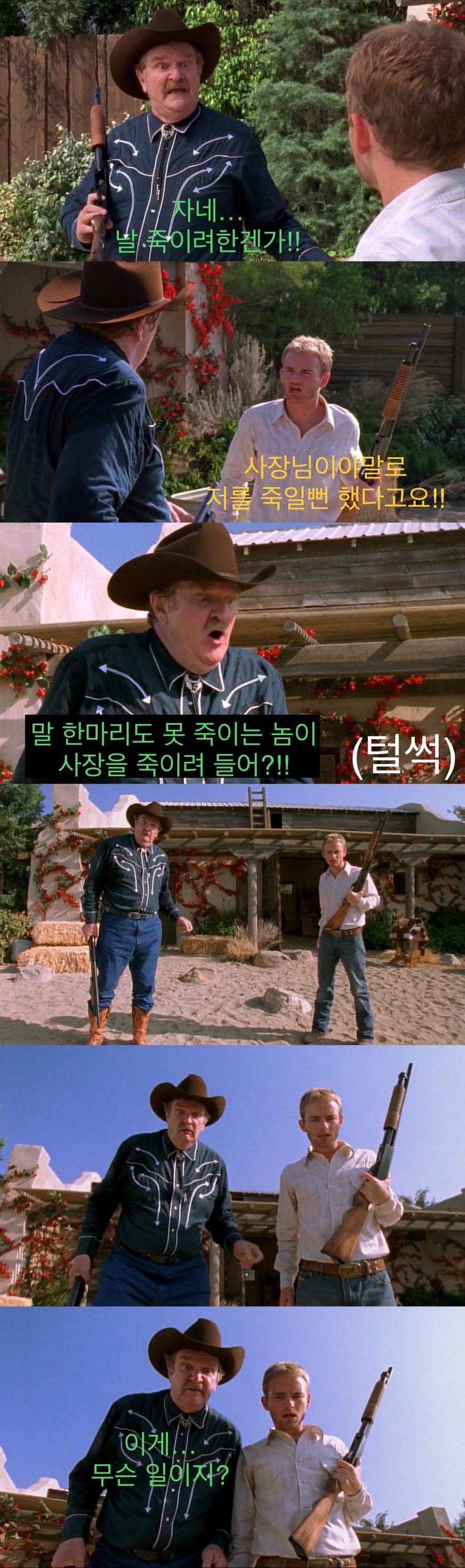 소중히 키운 말을 죽여야하는 카우보이들