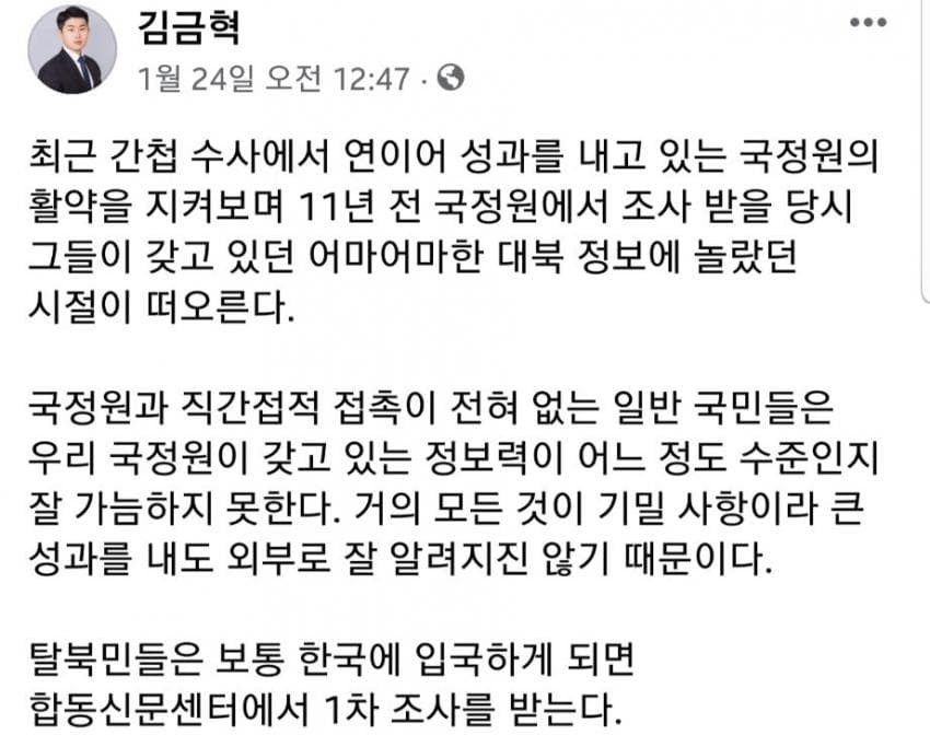 국정원이 탈북자 간첩 가려내는 법.jpg