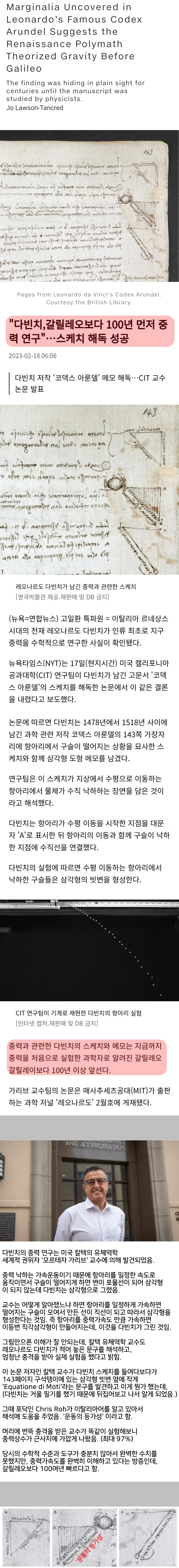 거의 확정적으로 세계 과학 교과서 바뀌는 이유...JPG