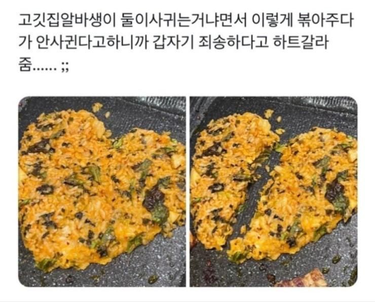 A급 태세전환 알바생