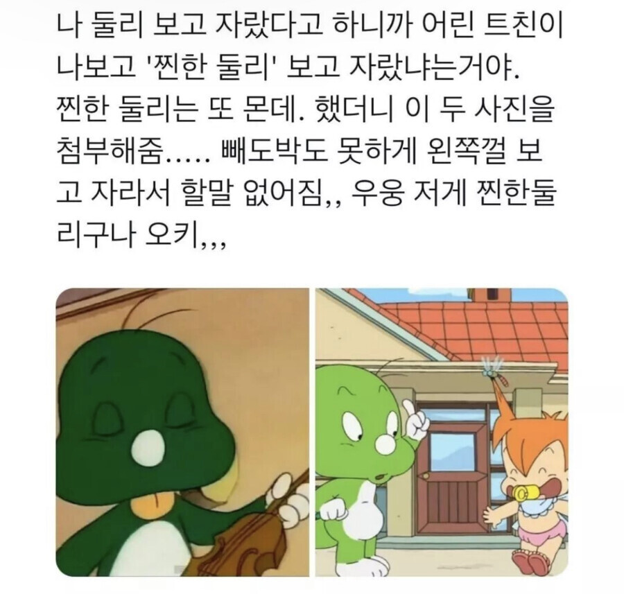 둘리로 보는 세대차이