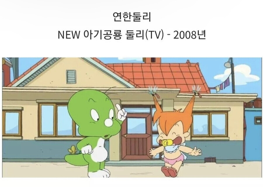 둘리로 보는 세대차이