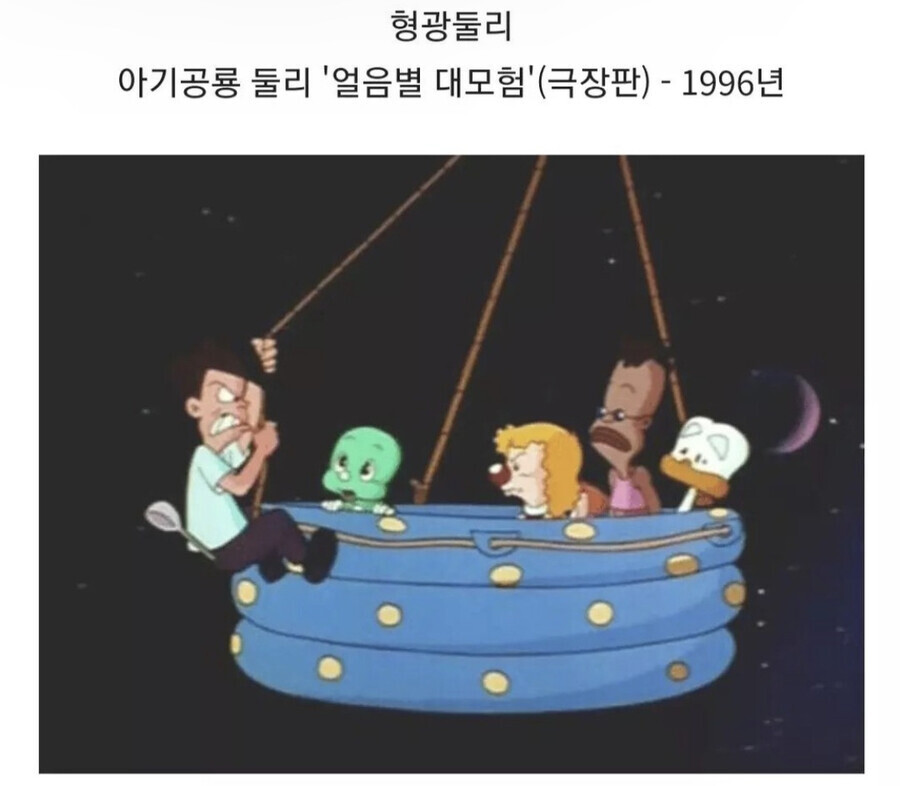 둘리로 보는 세대차이
