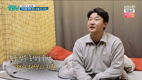 악동 이천수가 친형한테 안 대들고 말을 잘 듣는 이유