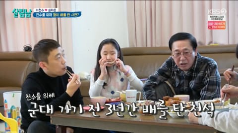 악동 이천수가 친형한테 안 대들고 말을 잘 듣는 이유