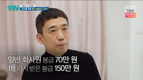 악동 이천수가 친형한테 안 대들고 말을 잘 듣는 이유