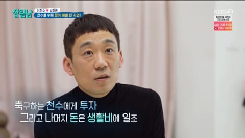 악동 이천수가 친형한테 안 대들고 말을 잘 듣는 이유