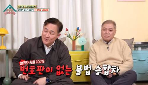 연쇄살인마에게 협박 받은적 있는 표창원