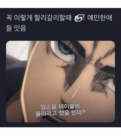 할리갈리할때 예민한 애들 특징