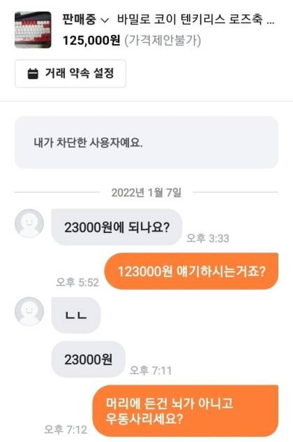 당근마켓 쿨거래