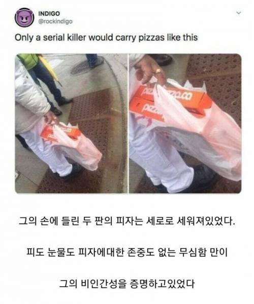 길거리에서 싸이코패스 구분하는법