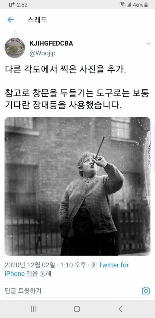 창문에 완두콩 사격으로 돈을 벌던 직업.twt