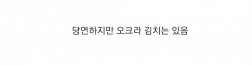 동아시아 국가중 한국에서만 안 먹는 채소