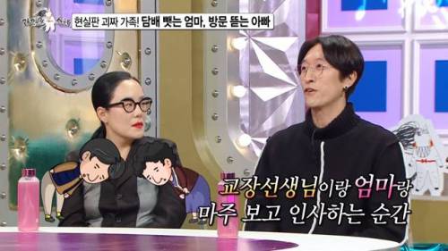 큰 착각을 하신 빽가 어머니.jpg