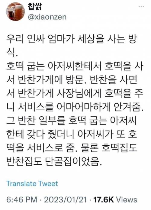 우리 인싸 엄마가 세상을 사는 방식