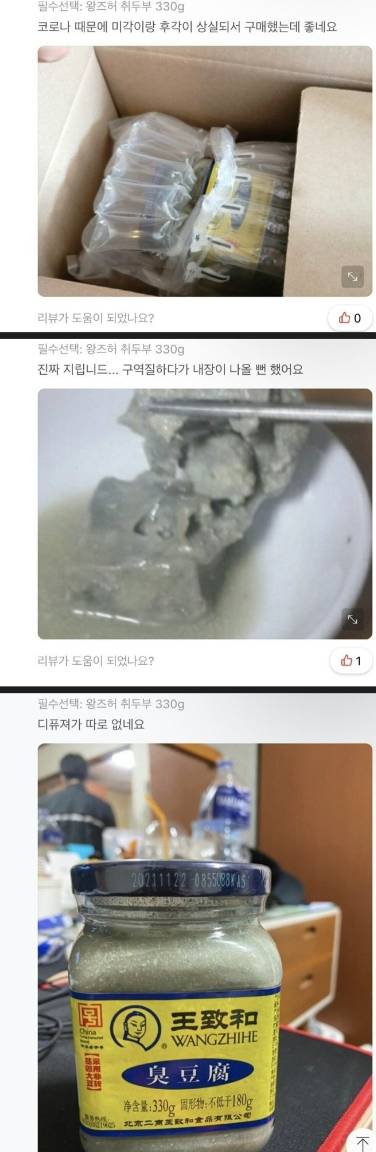 한국에 여행와서 놀란 콜롬비아 여자