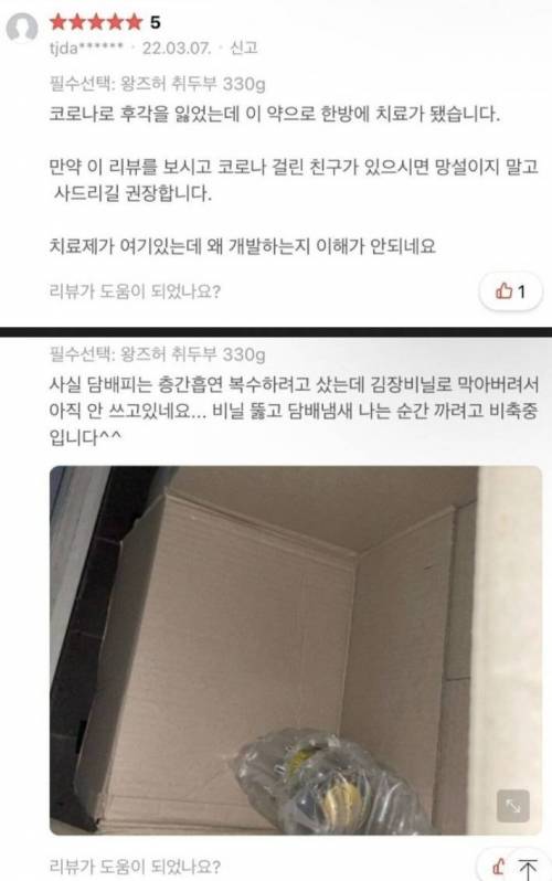 한국에 여행와서 놀란 콜롬비아 여자