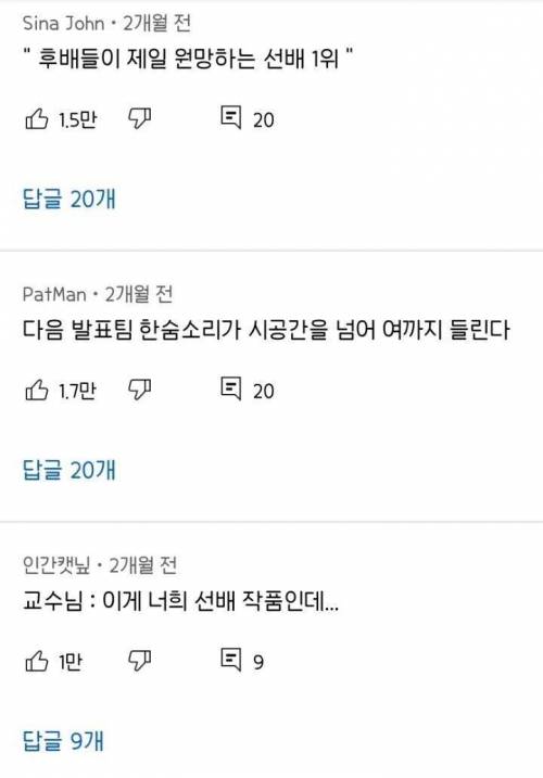 한 유튜버가 과제로 제출한 제트스트림 광고