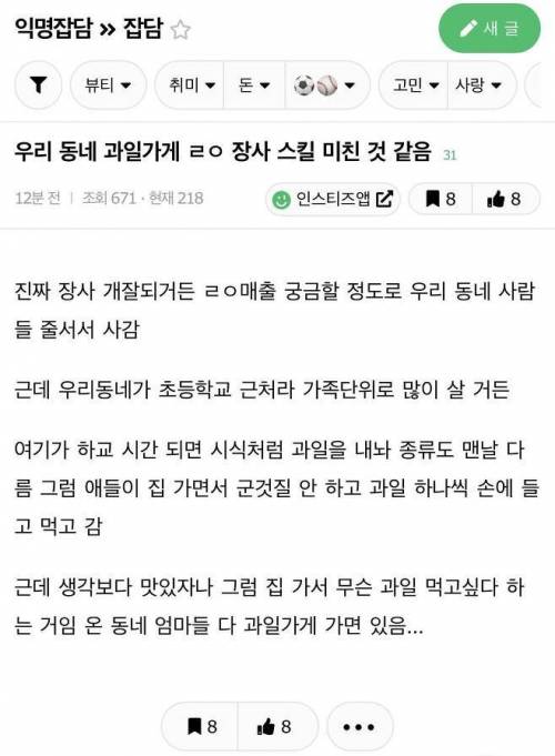 과일가게 장사 스킬 미친 것 같음