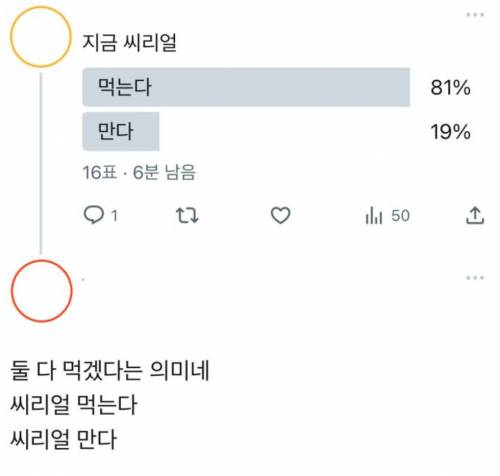 지금 씨리얼 먹는다? 만다?