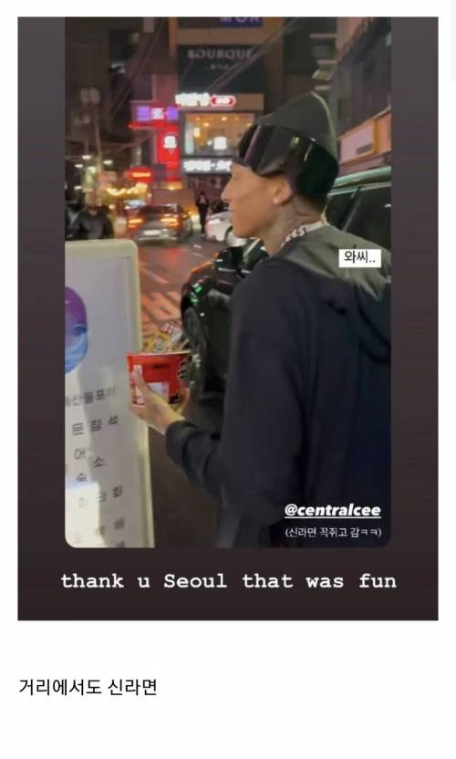 신라면에 중독된듯한 래퍼