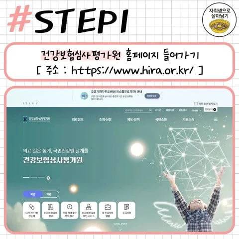 동네에서 진료 잘하는 병원 찾는 방법.jpg