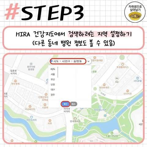 동네에서 진료 잘하는 병원 찾는 방법.jpg