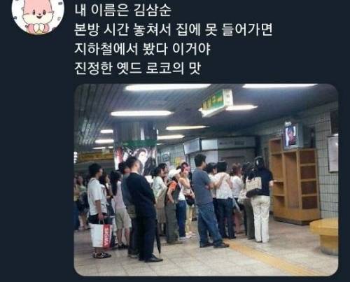 그당시 김삼순 드라마 인기 실감하기