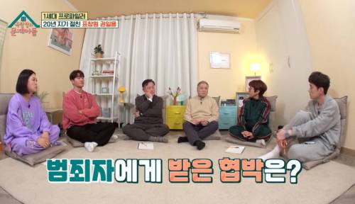 연쇄살인마에게 협박 받은적 있는 표창원