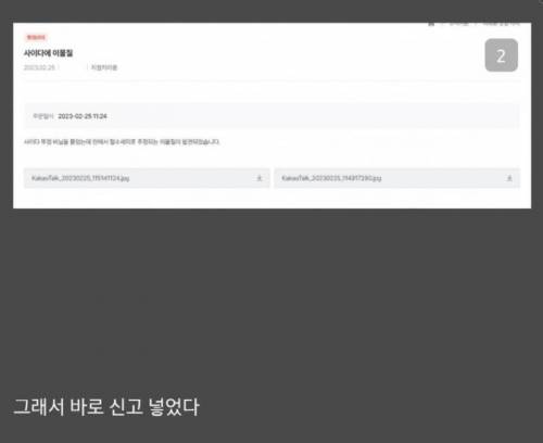 롯데리아 사과문자 대참사.jpg