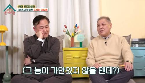 연쇄살인마에게 협박 받은적 있는 표창원