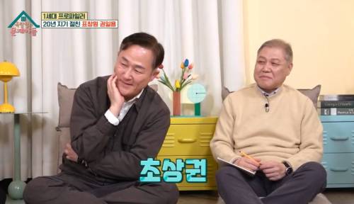 연쇄살인마에게 협박 받은적 있는 표창원