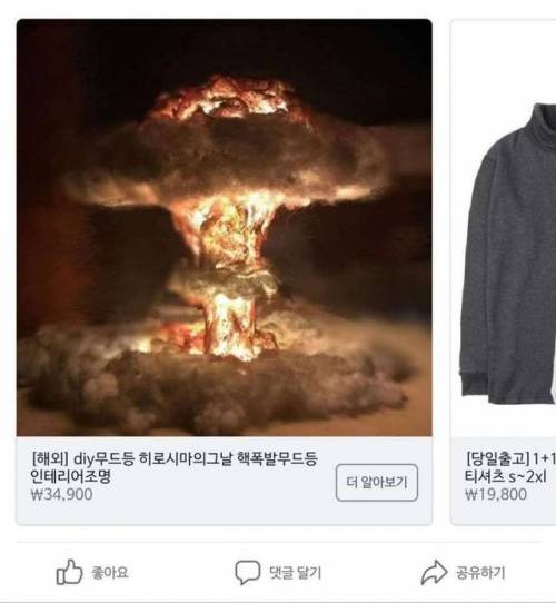 				의외로 실제로 있는 인테리어 용품