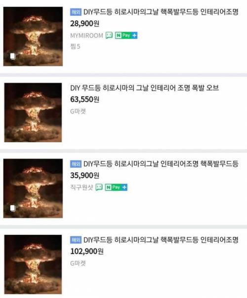 				의외로 실제로 있는 인테리어 용품