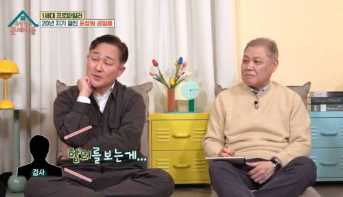 연쇄살인마에게 협박 받은적 있는 표창원
